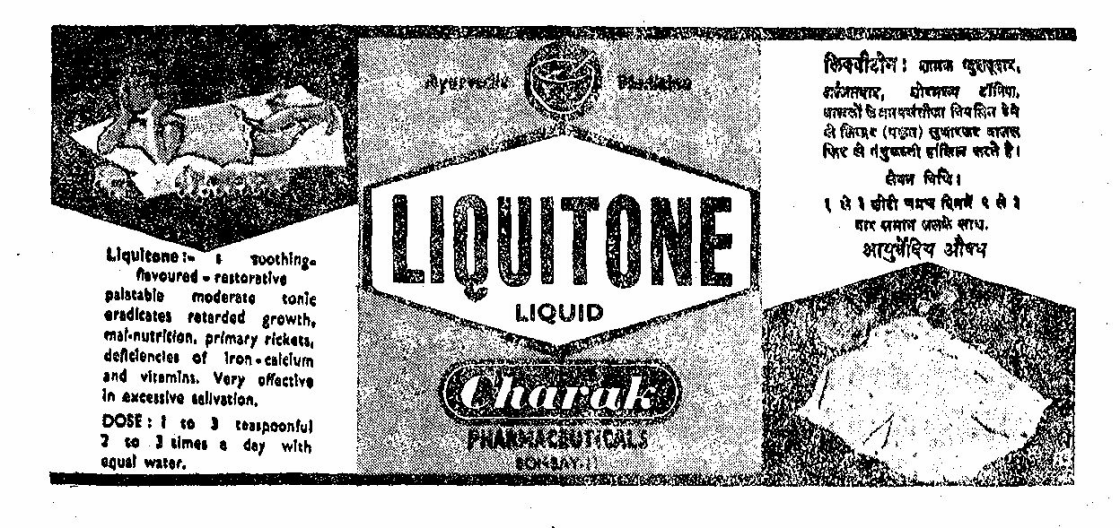 Liquitone Device mark 287301 Trademark