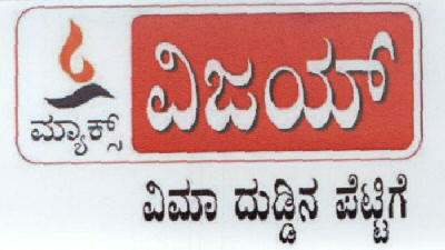 Max Vijay Bima Gullak (description In Kannada) Device mark 1741023 Trademark