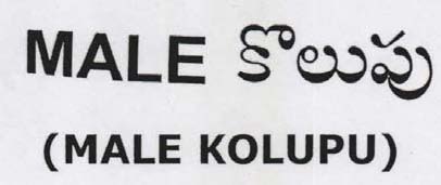 Male Kolupu Device mark 1713989 Trademark