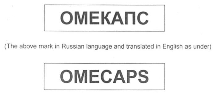 Omecanc (label) Device mark 1652061 Trademark