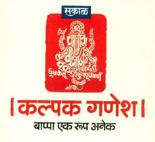 Sakal Kalpak Ganesh Bappa Ek Roop Anek (device Of Ganesha) Device mark 2790036 Trademark