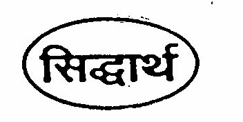 Siddharth (device Of Ellipses) Device mark 1412323 Trademark