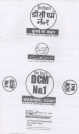 Shri Ram's Dcm No. 1 Washing Soap Device mark 1846539 Trademark