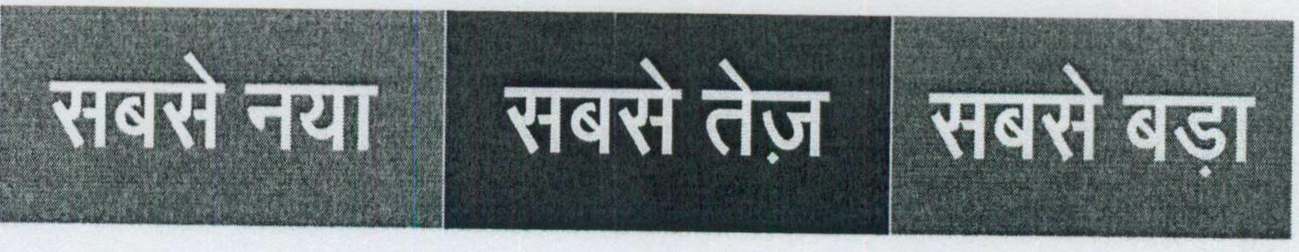 Sabse Naya Sabse Tej Sabse Bada (other Language) Device mark 1452525 Trademark