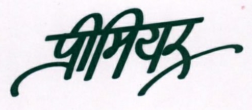 Premier (device) Device mark 1809909 Trademark