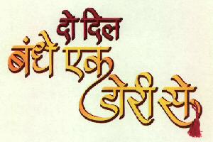 Do Dil Bandhe Ek Dori Se (device) Device mark 2576505 Trademark
