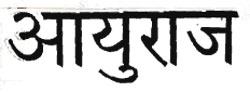 Auyuraj Device mark 973623 Trademark
