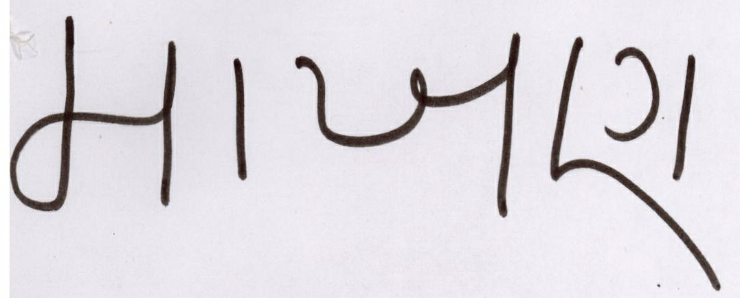 Makhan (in Gujarati) Device mark 1815919 Trademark