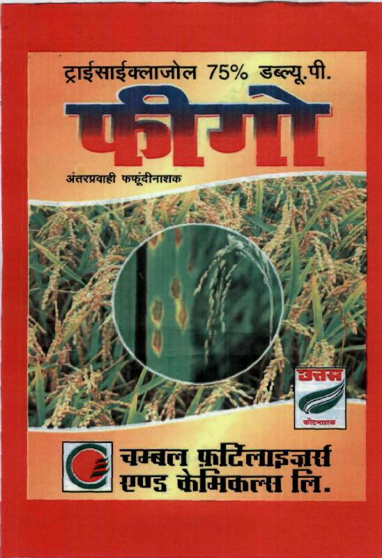 Device With Logo Device mark 1937441 Trademark