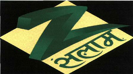 Zee Salam With Device Device mark 1906732 Trademark