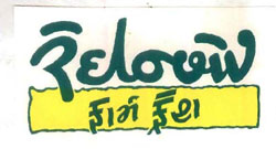 Rainbow Farm Fresh (device) Device mark 805272 Trademark