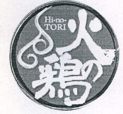 Hi-no-tori Device mark 2214720 Trademark