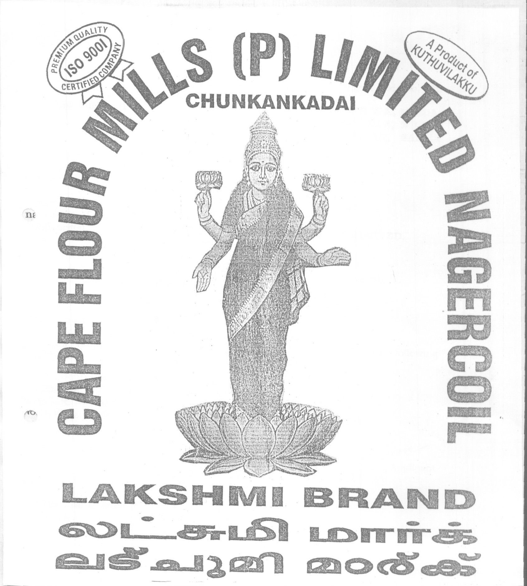 Lakshmi Brand (label) Device mark 1449957 Trademark