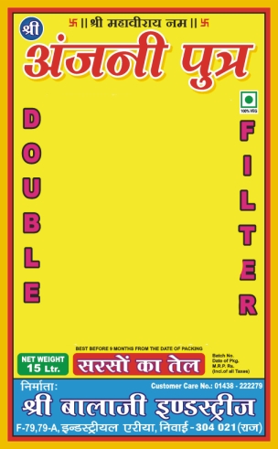 Shree Anjani Putra Device mark 2869672 Trademark