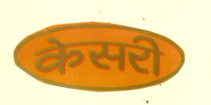 Kesri Device mark 1479285 Trademark