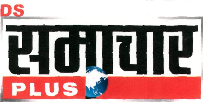 Samachar Plus (label) Device mark 2296014 Trademark