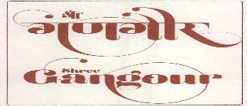 Shree Gangour Device mark 2522905 Trademark
