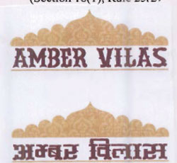 Amber Vilas Device mark 1745030 Trademark