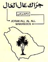 Coconut Tree Dev. Device mark 1599780 Trademark