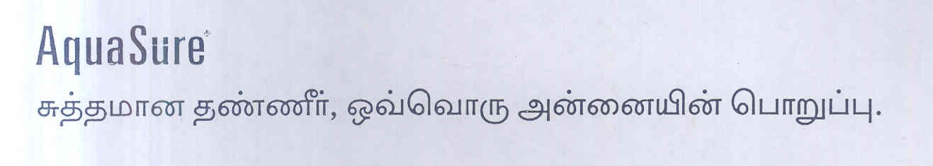 Aquasure (label) Device mark 1699755 Trademark