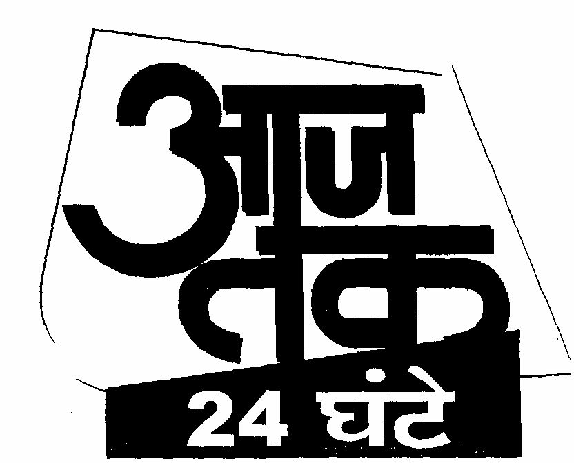 Aaj Tak (hindi Lanugage Device With Label) Device mark 990586 Trademark