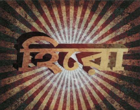 With Device Device mark 1831076 Trademark