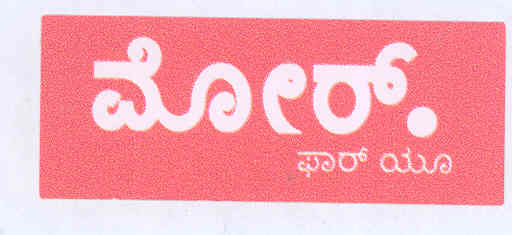 Label-more.for You In Kannada (label) Device mark 1676218 Trademark