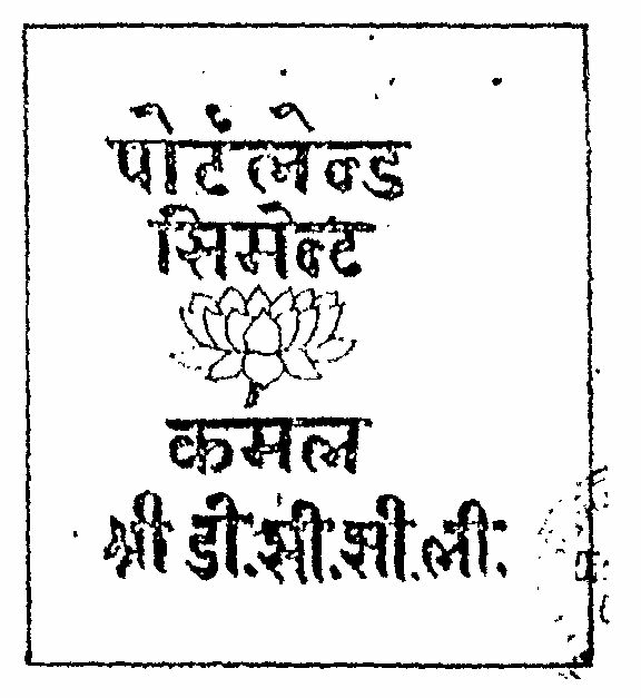 Portland Cement Device mark 570379 Trademark