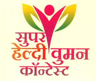 Super Healthy Women Contest Device mark 2978775 Trademark