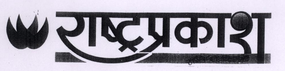 Rashtra Prakash (device) Device mark 1814058 Trademark