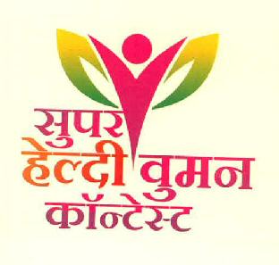 Super Healthy Women Contest Device mark 2978746 Trademark