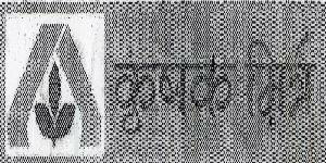 Krishak Mitra With Label Device mark 1418273 Trademark