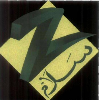 Z Salaam Device mark 1842974 Trademark