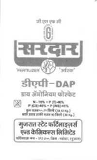 Sardar (device Of Man) Device mark 1273238 Trademark