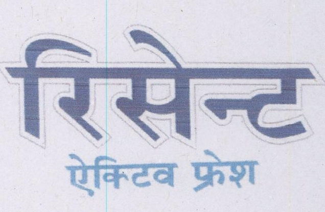 Recent Super Excel Device mark 1711068 Trademark