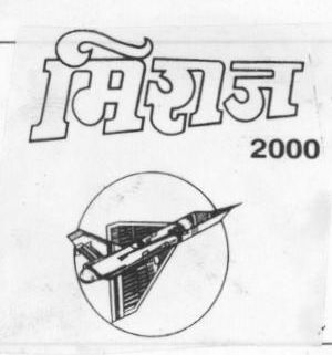 Miraj 2000 (plane Device) Device mark 825362 Trademark