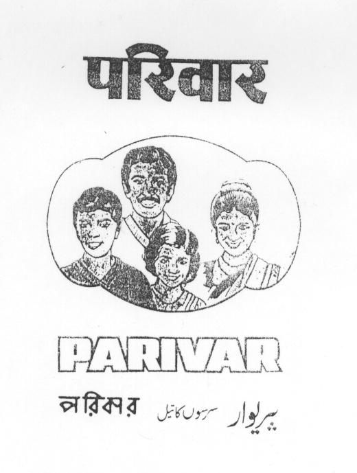Parivar Device mark 1003352 Trademark