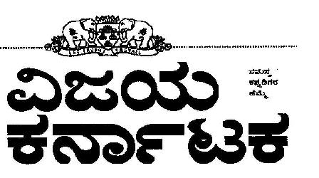 Vijay Karnataka (device Translation) Device mark 2092868 Trademark