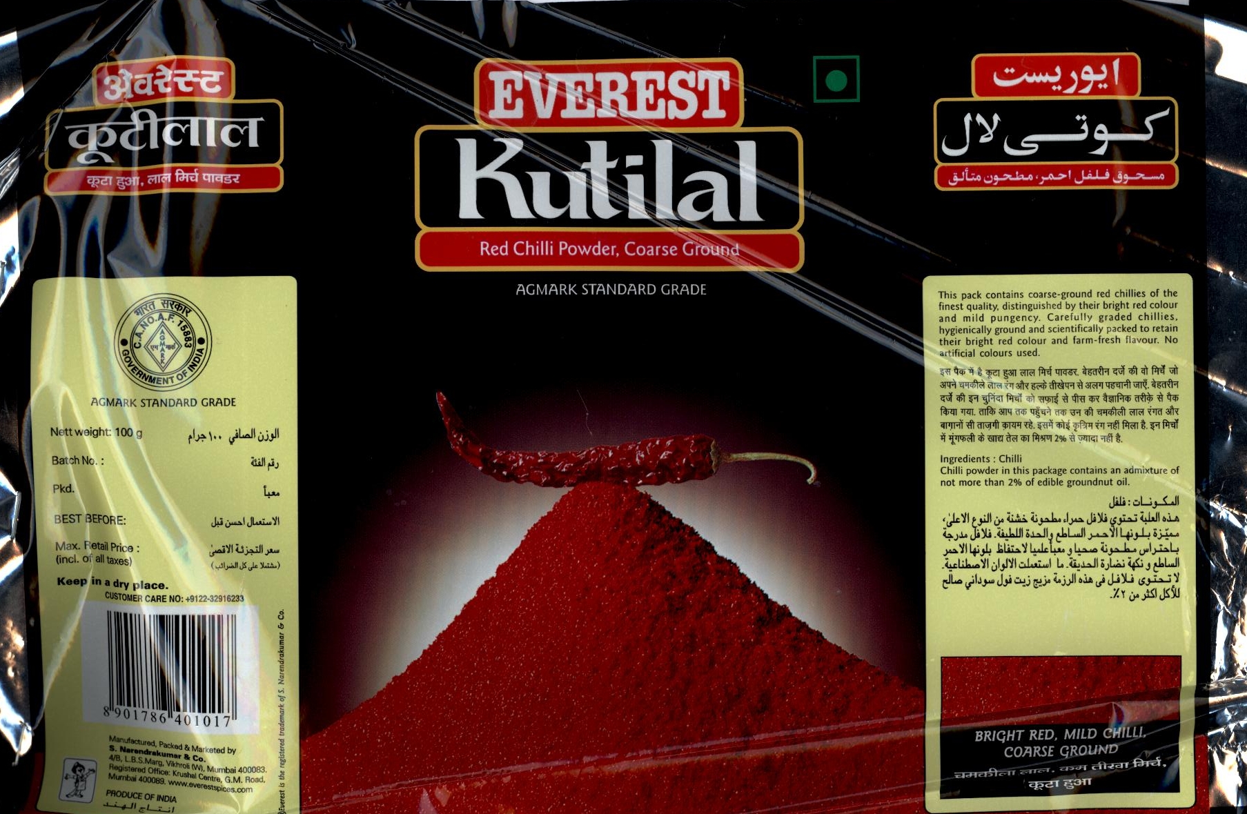 Everest Kutilal Device mark 2004352 Trademark