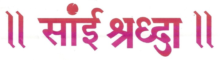 Sai Shraddha Device mark 2381733 Trademark