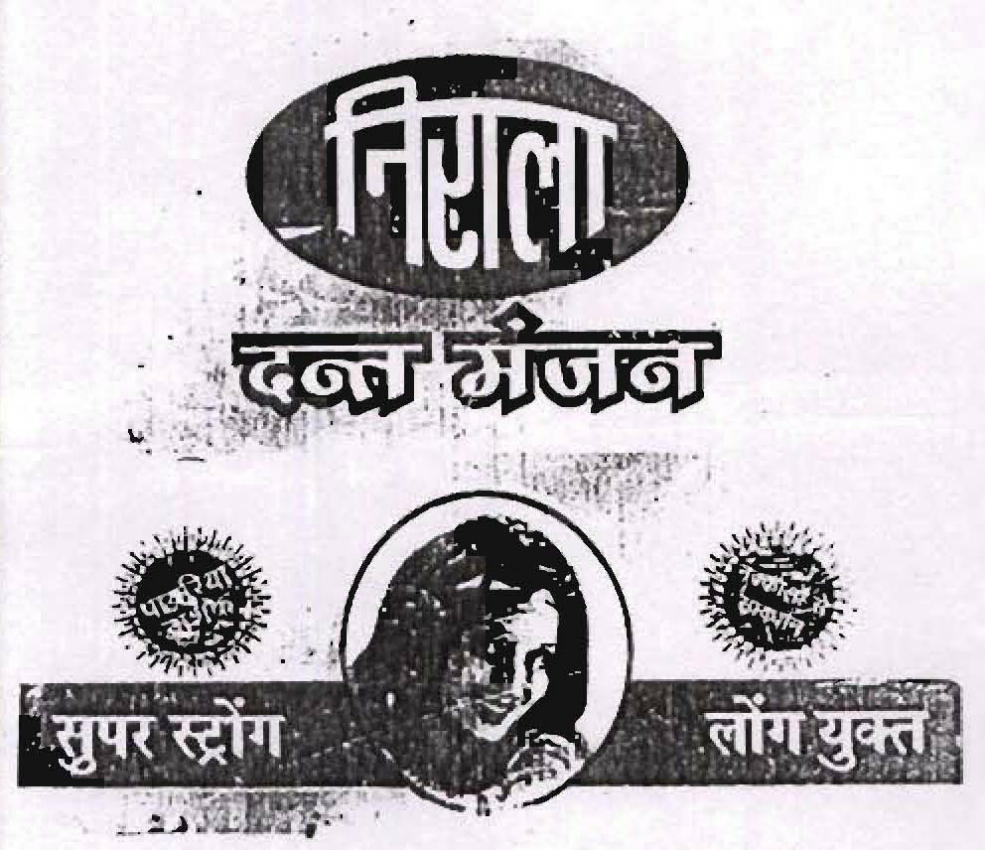 Nirala ( Face Of Lady Used With Labals) Device mark 1288699 Trademark