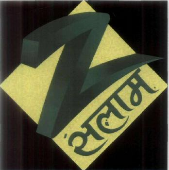 Z Salaam Device mark 1842984 Trademark