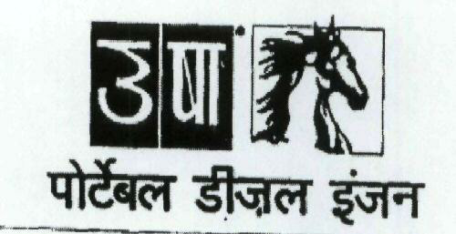 Usha Device mark 1931226 Trademark