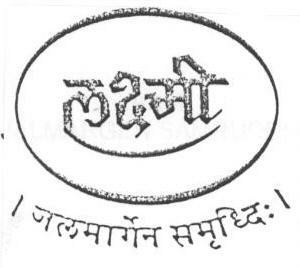 Laxmi (device) Device mark 1671573 Trademark