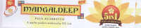 Mangaldeep Device mark 1868445 Trademark