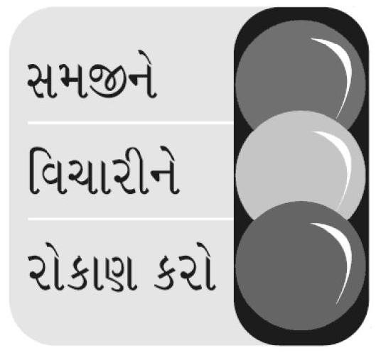 Soch Kar, Samaj Kar, Invest Kar Device mark 1988803 Trademark