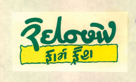 Farm Fresh Device mark 805275 Trademark