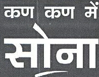 Kan Kan Me Sona Device mark 1875806 Trademark