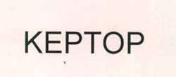 Keptop Device mark 2543870 Trademark