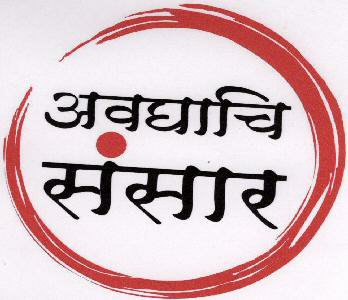 Andhachi Sansar Device mark 1596404 Trademark